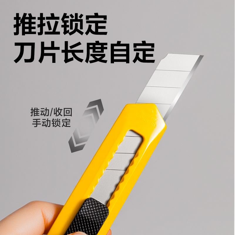 纵横TD463美工刀18mm60°SK7(黄色)(把)