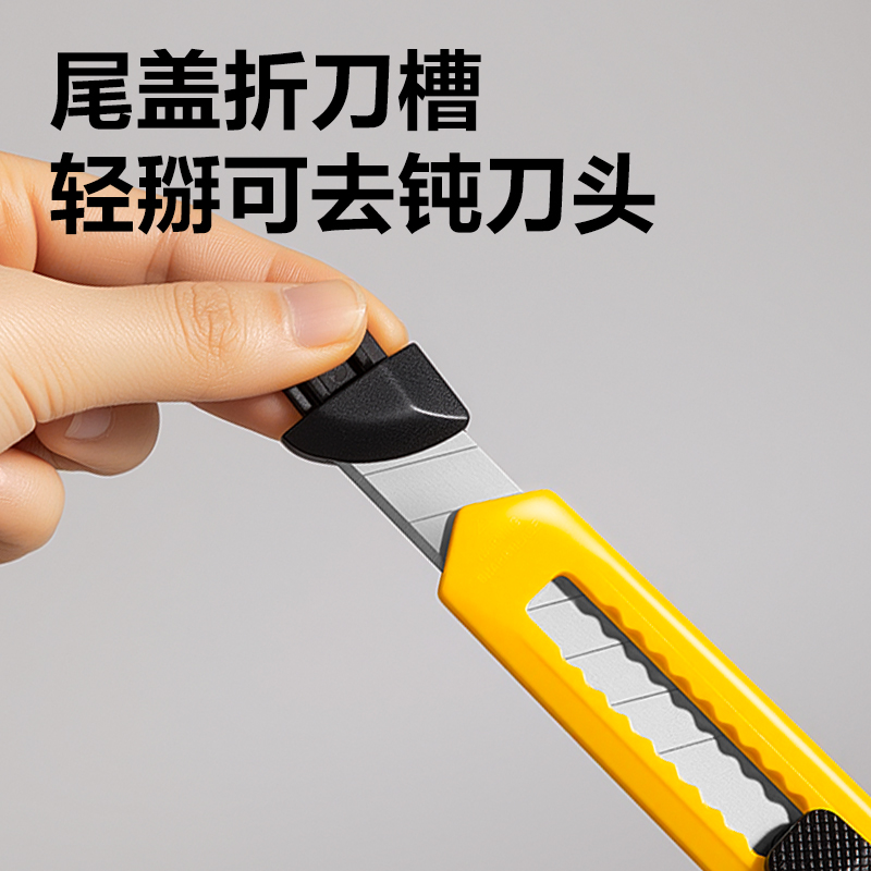 纵横TD463美工刀18mm60°SK7(黄色)(把)