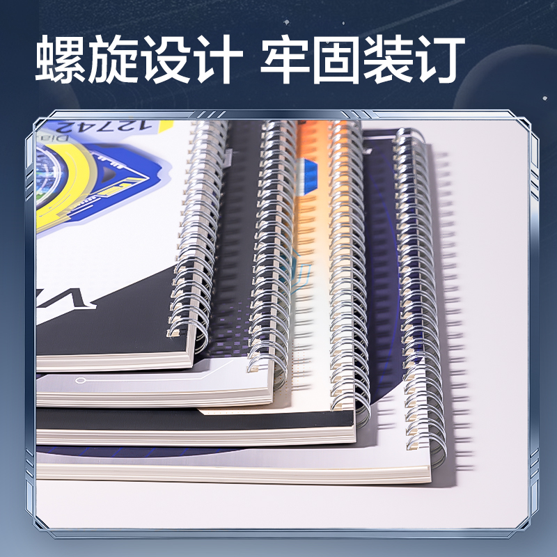 纵横HT206航天系列螺旋本B5 60张(跨越星纪元)(本)