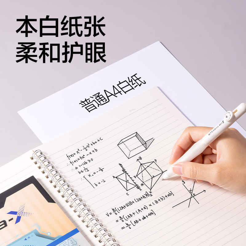 纵横HT206航天系列螺旋本B5 60张(跨越星纪元)(本)