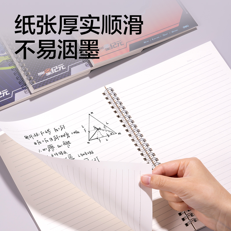 纵横HT206航天系列螺旋本B5 60张(跨越星纪元)(本)