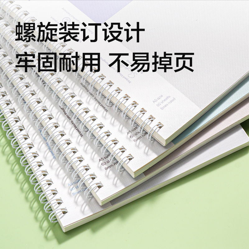 纵横LA560螺旋本A5 60张(非白调)(本)