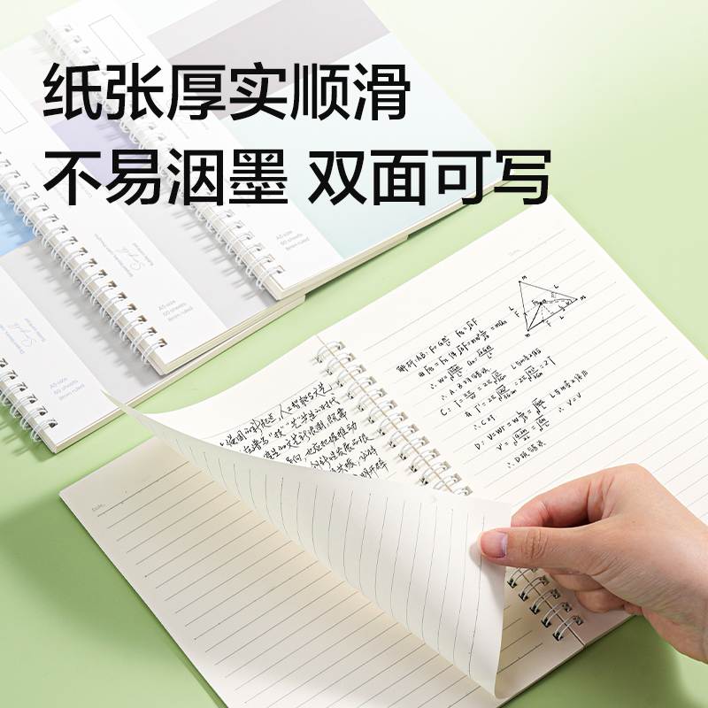 纵横LA560螺旋本A5 60张(非白调)(本)