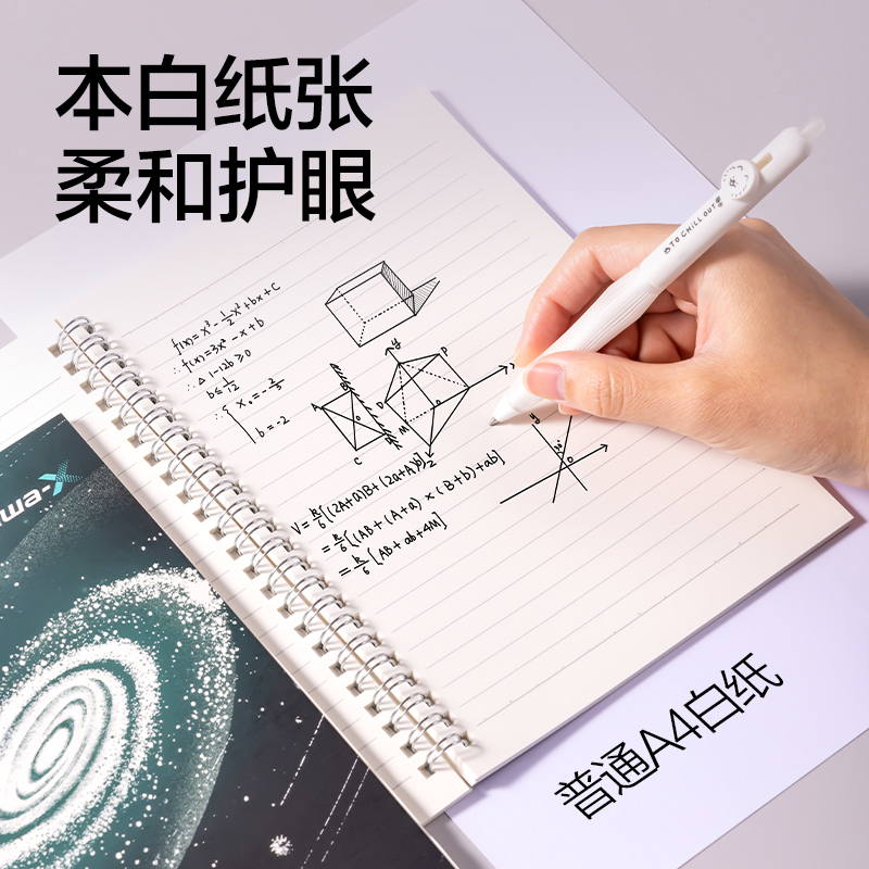 纵横HT205航天系列螺旋本A5 60张(跨越星纪元)(本)