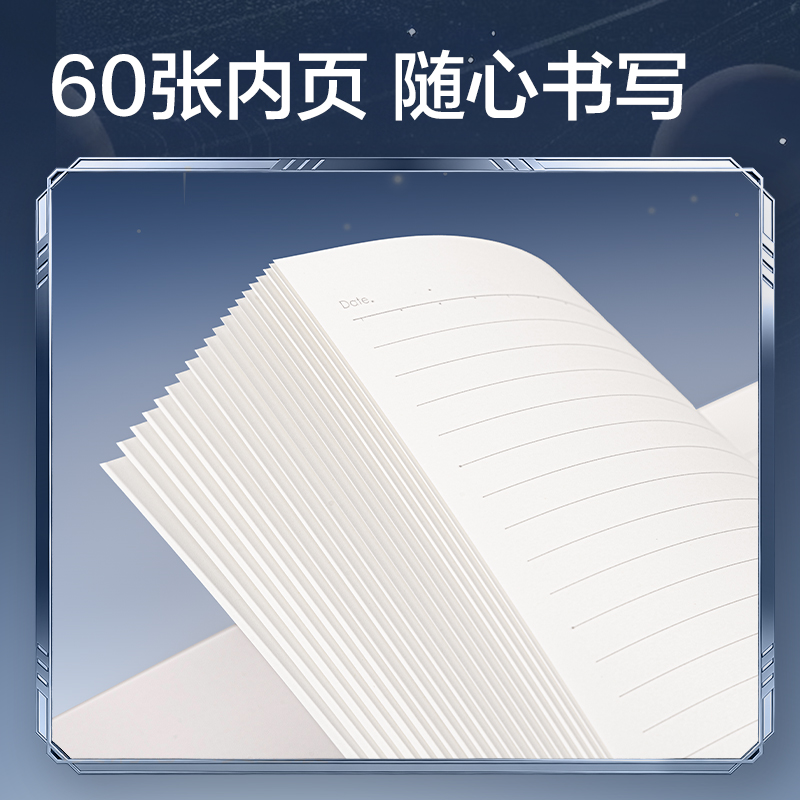 纵横HT205航天系列螺旋本A5 60张(跨越星纪元)(本)