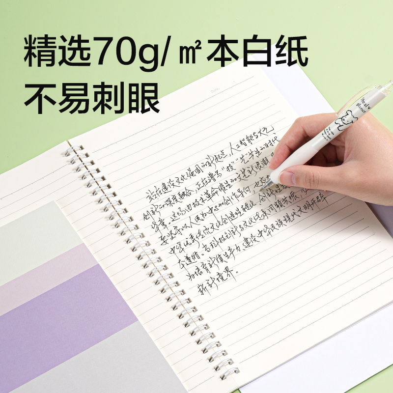 纵横LB560螺旋本B5 60张(非白调)(本)