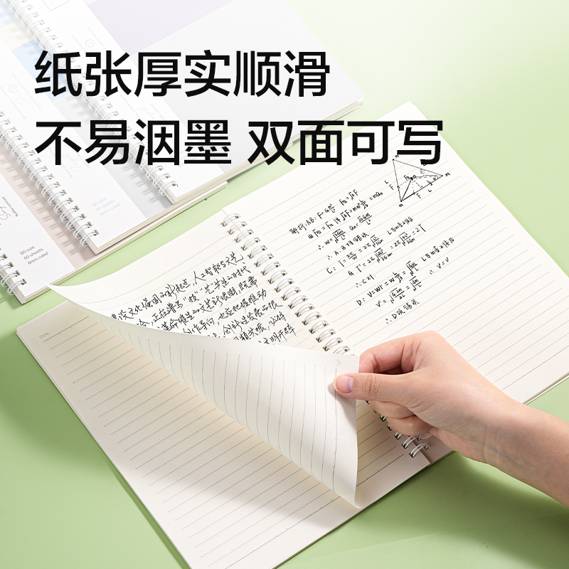 纵横LB560螺旋本B5 60张(非白调)(本)