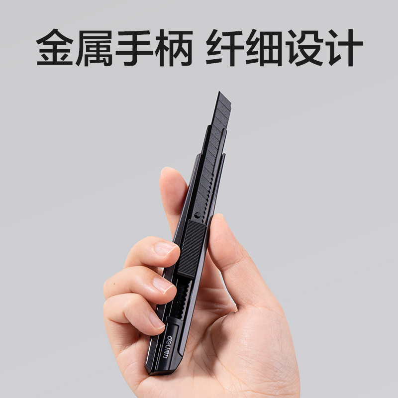 纵横TD207美工刀9mm60°(深灰)(把)