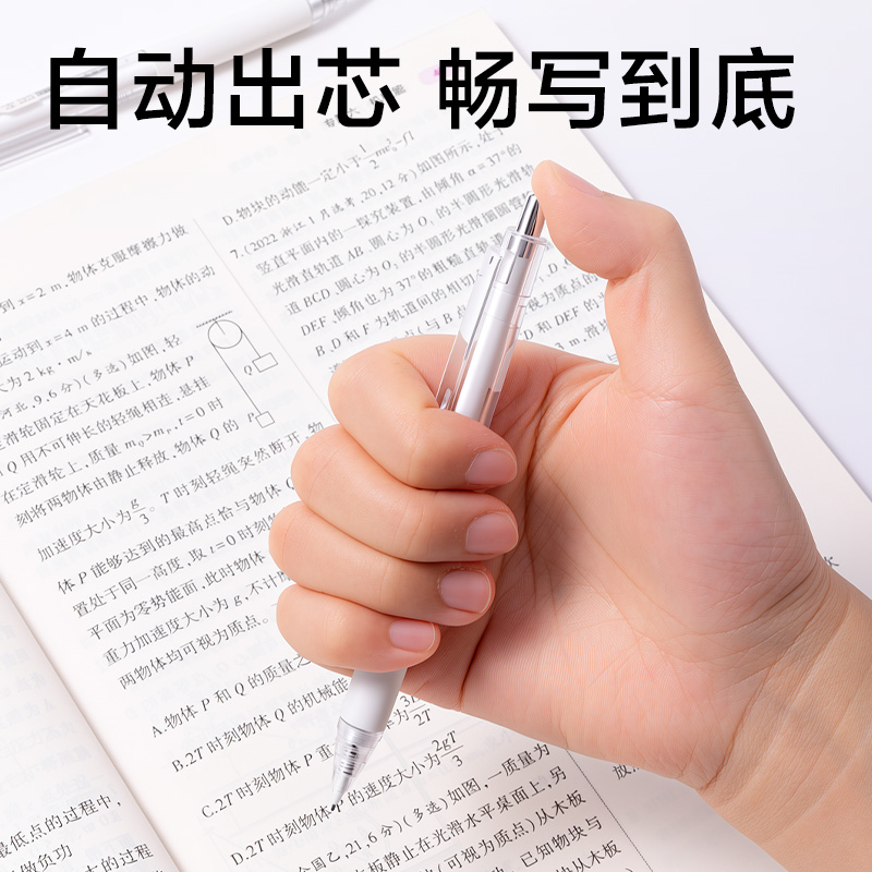 纵横JX056-07简系自动出芯活动铅笔0.7mm(白)(支)