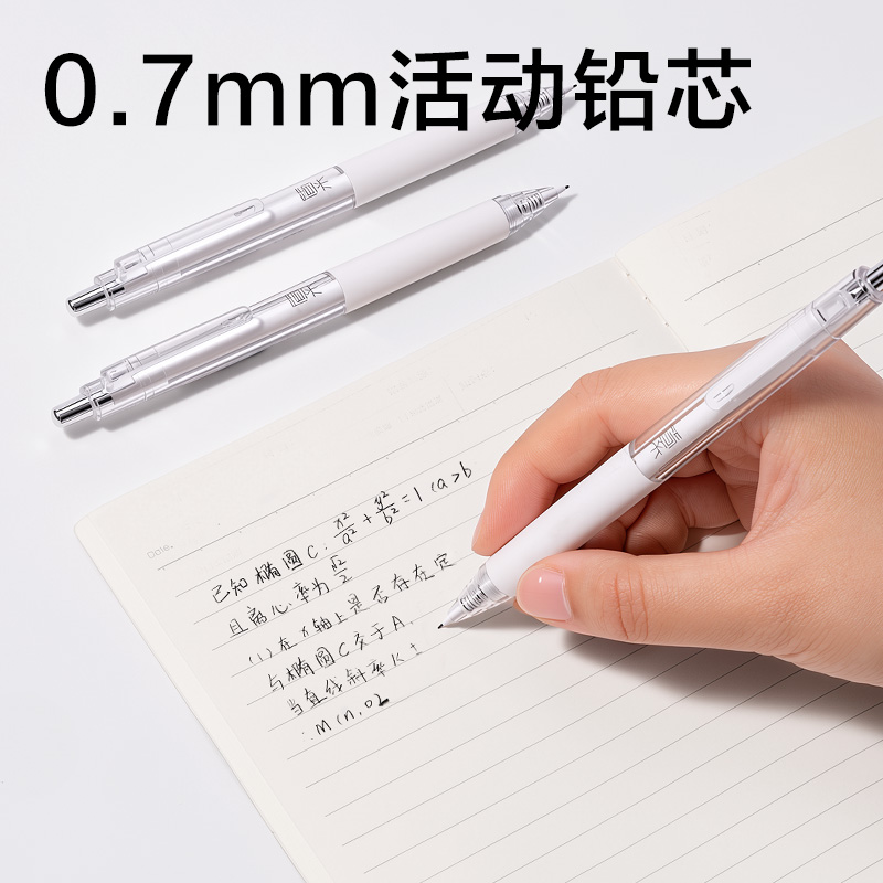 纵横JX056-07简系自动出芯活动铅笔0.7mm(白)(支)
