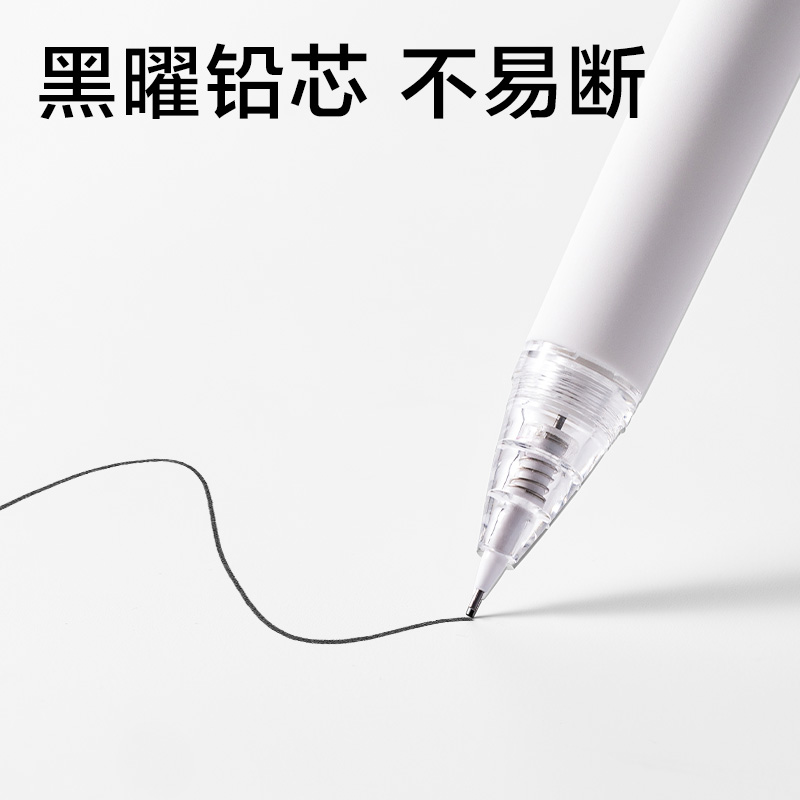 纵横JX056-07简系自动出芯活动铅笔0.7mm(白)(支)
