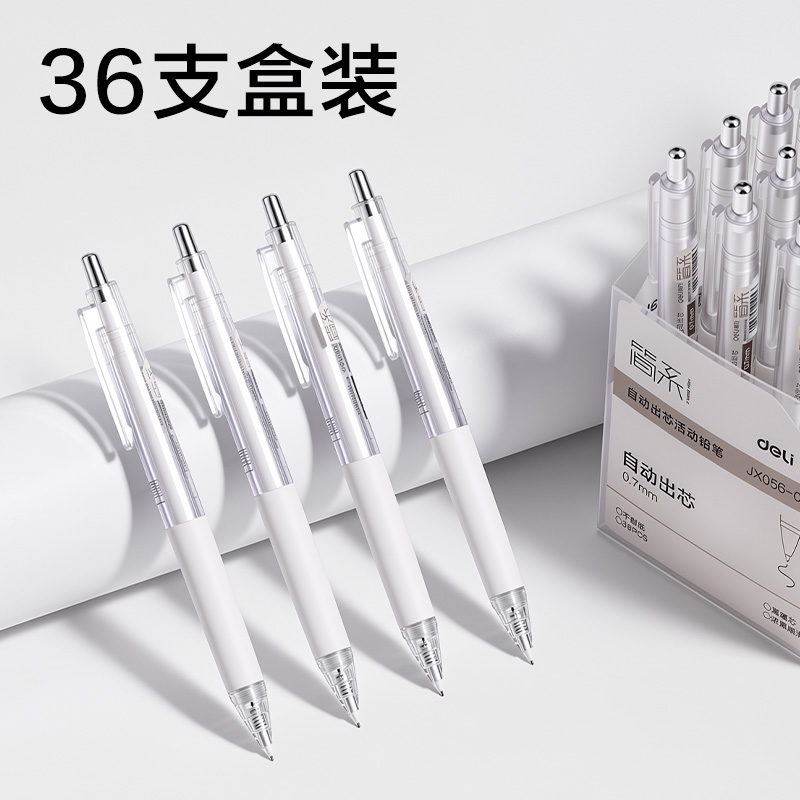 纵横JX056-07简系自动出芯活动铅笔0.7mm(白)(支)