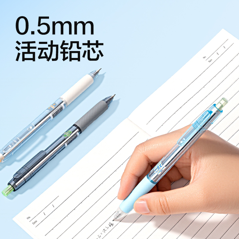 纵横SH318-05定芯宝零晃动活动铅笔0.5mm(混)（支）