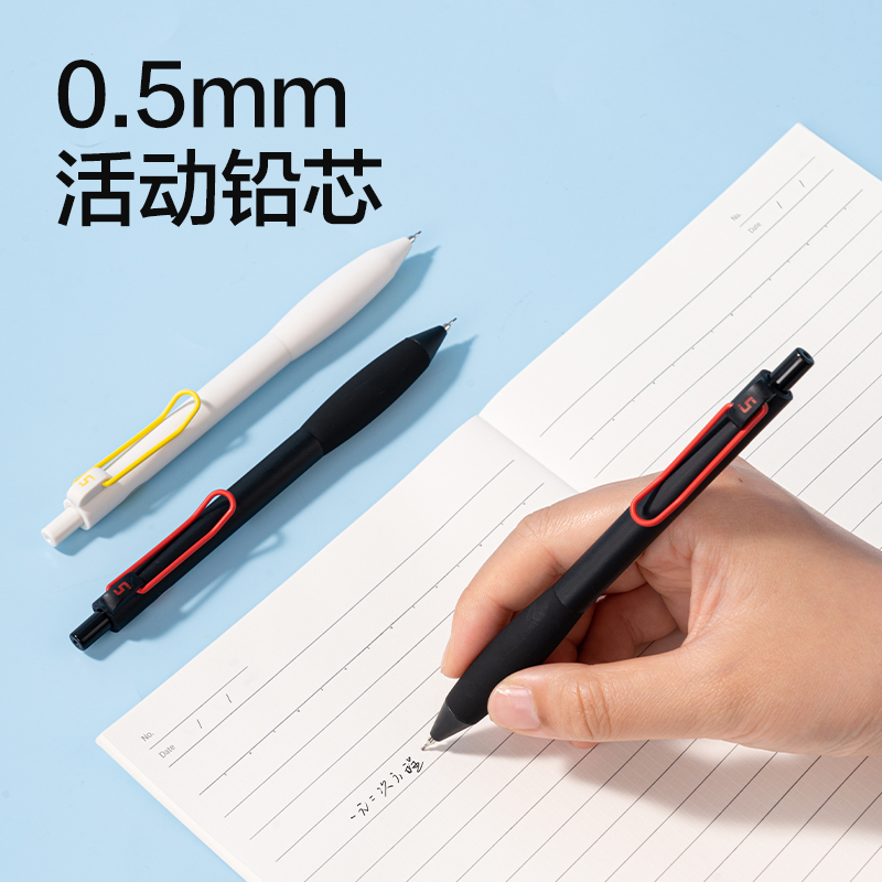 纵横SH326-05握握乐活动铅笔0.5mm（混）（支）