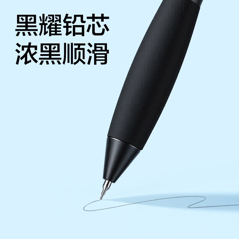 纵横SH326-05握握乐活动铅笔0.5mm（混）（支）