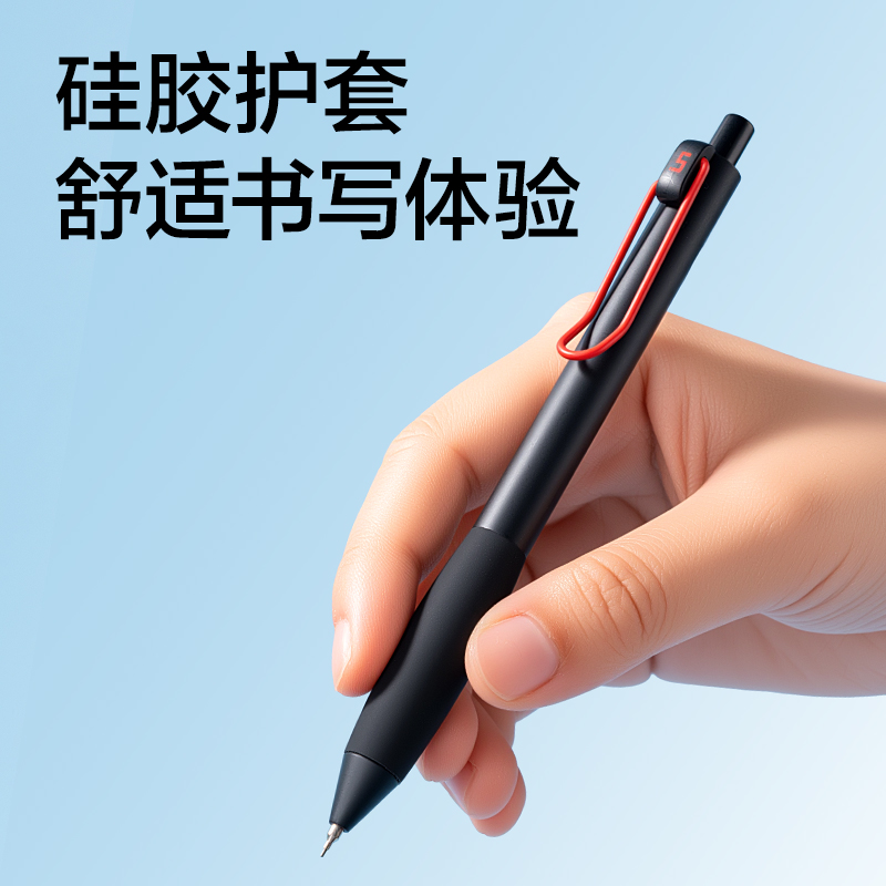 纵横SH326-05握握乐活动铅笔0.5mm（混）（支）