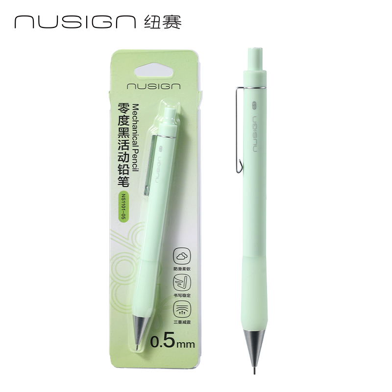 纽赛NS1101-05零度黑活动铅笔0.5mm(云杉绿)(卡）
