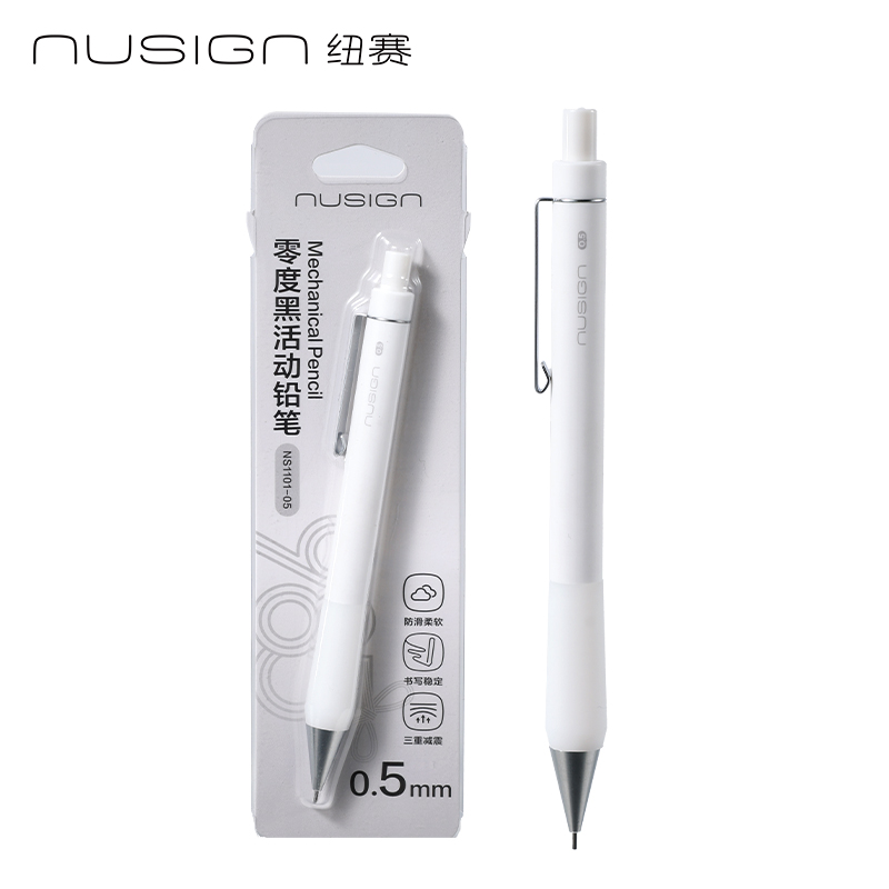纽赛NS1101-05零度黑活动铅笔0.5mm(瓷白色)(卡）