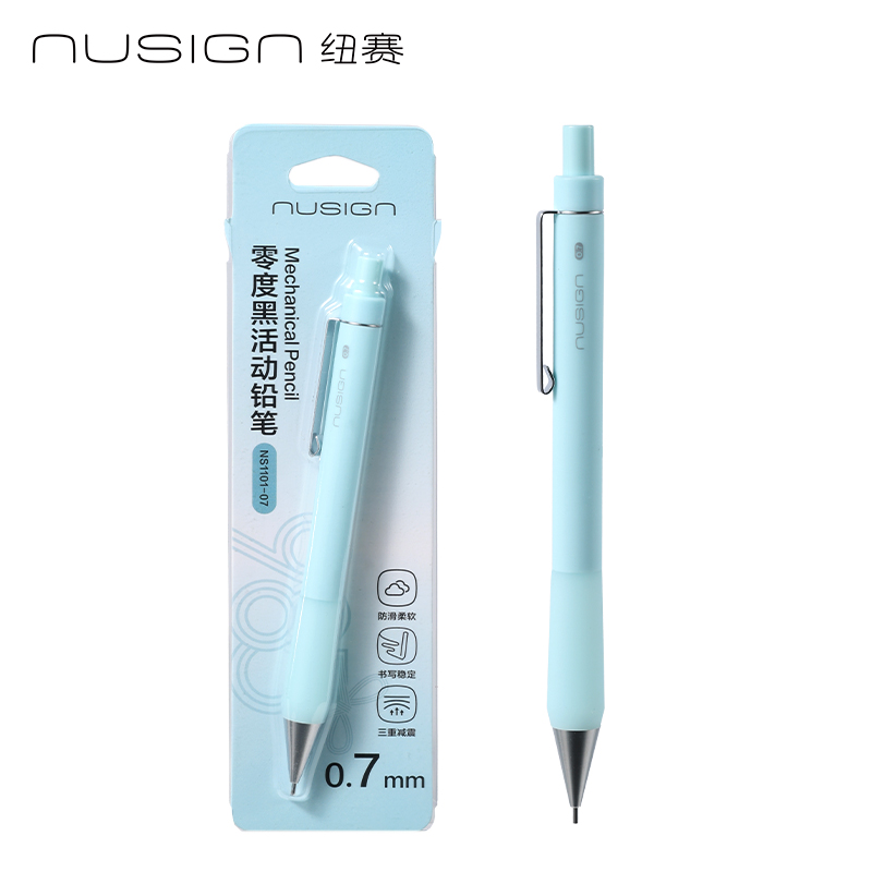 纽赛NS1101-07零度黑活动铅笔0.7mm(淡青蓝)(卡）