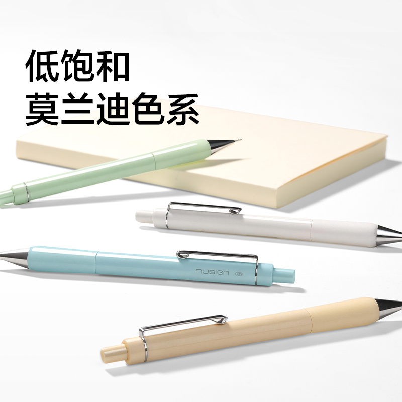 纽赛NS1101-07零度黑活动铅笔0.7mm(淡青蓝)(卡）