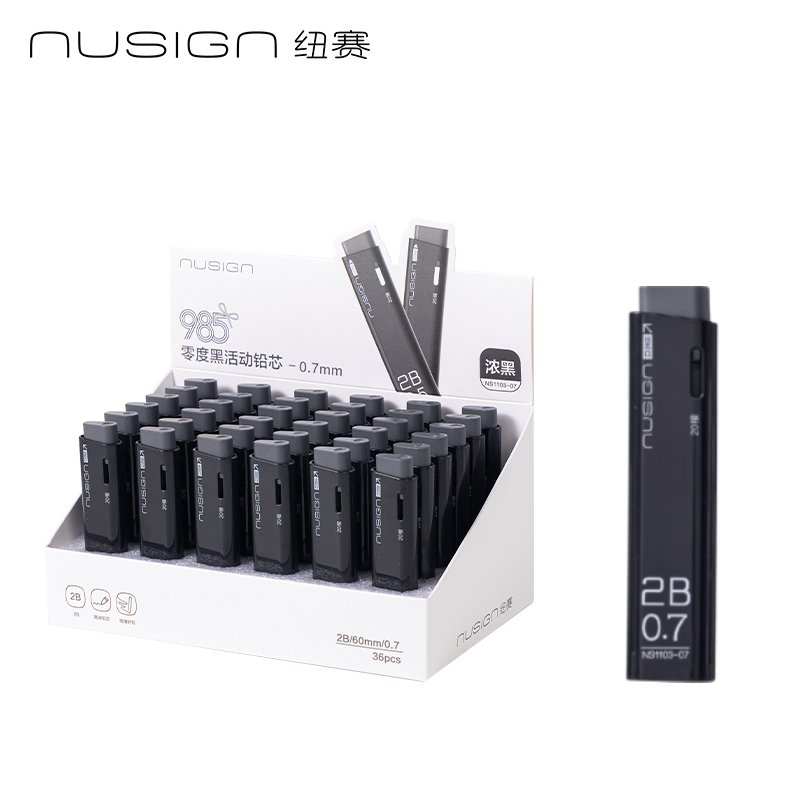 纽赛NS1103-07零度黑活动铅芯2B0.7-60mm(黑)(支）