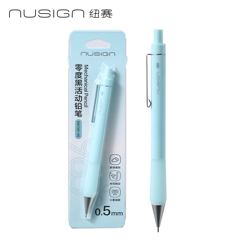 纽赛NS1101-05零度黑活动铅笔0.5mm(淡青蓝)(卡）