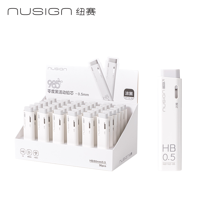纽赛NS1102-05零度黑活动铅芯HB0.5-60mm(白)(支）