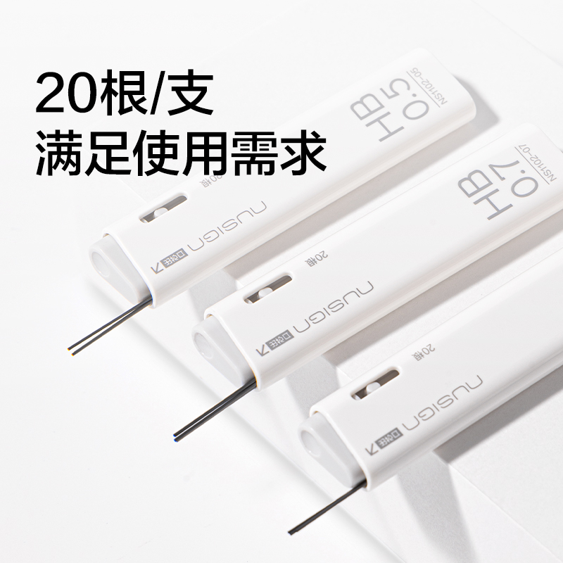 纽赛NS1102-05零度黑活动铅芯HB0.5-60mm(白)(支）
