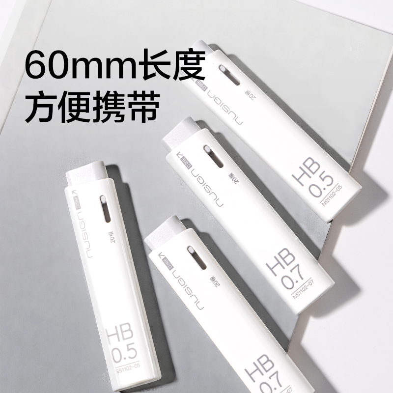 纽赛NS1102-05零度黑活动铅芯HB0.5-60mm(白)(支）