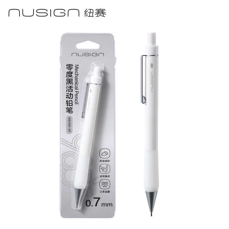 纽赛NS1101-07零度黑活动铅笔0.7mm(瓷白色)(卡）