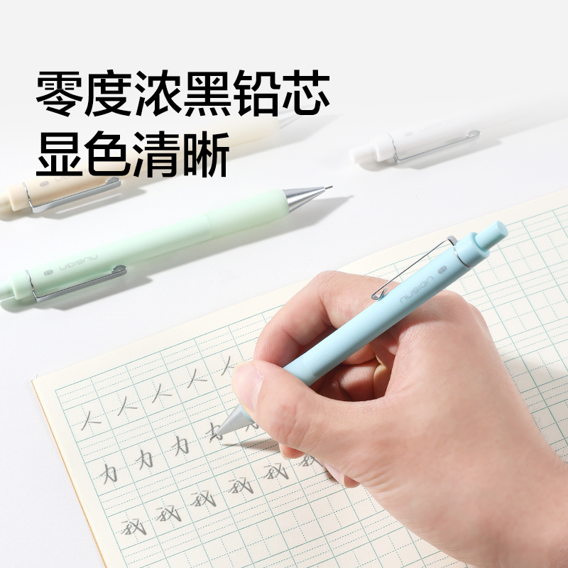 纽赛NS1101-07零度黑活动铅笔0.7mm(瓷白色)(卡）