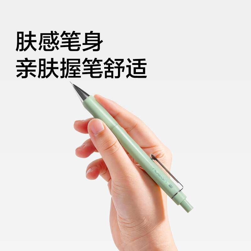 纽赛NS1101-07零度黑活动铅笔0.7mm(瓷白色)(卡）