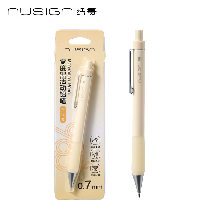纽赛NS1101-07零度黑活动铅笔0.7mm(香草黄)(卡）