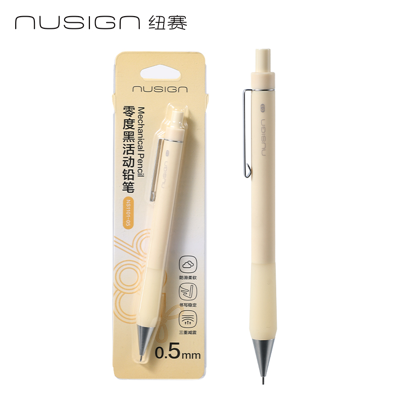 纽赛NS1101-05零度黑活动铅笔0.5mm(香草黄)(卡）