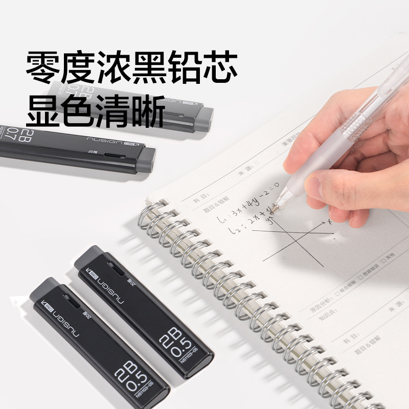 纽赛NS1103-05零度黑活动铅芯2B0.5-60mm(黑)(支）