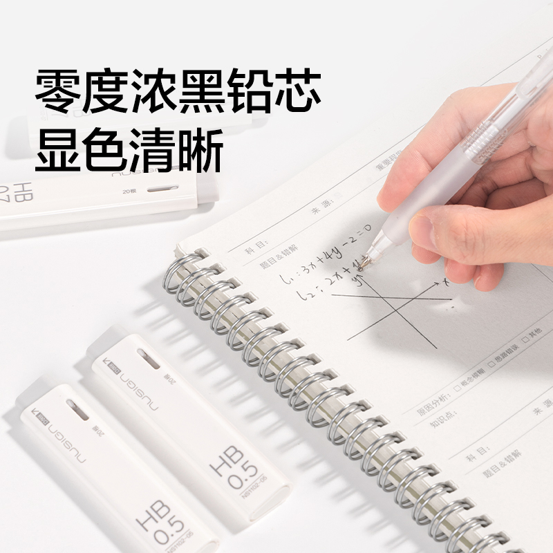 纽赛NS1102-07零度黑活动铅芯HB0.7-60mm(白)(支）