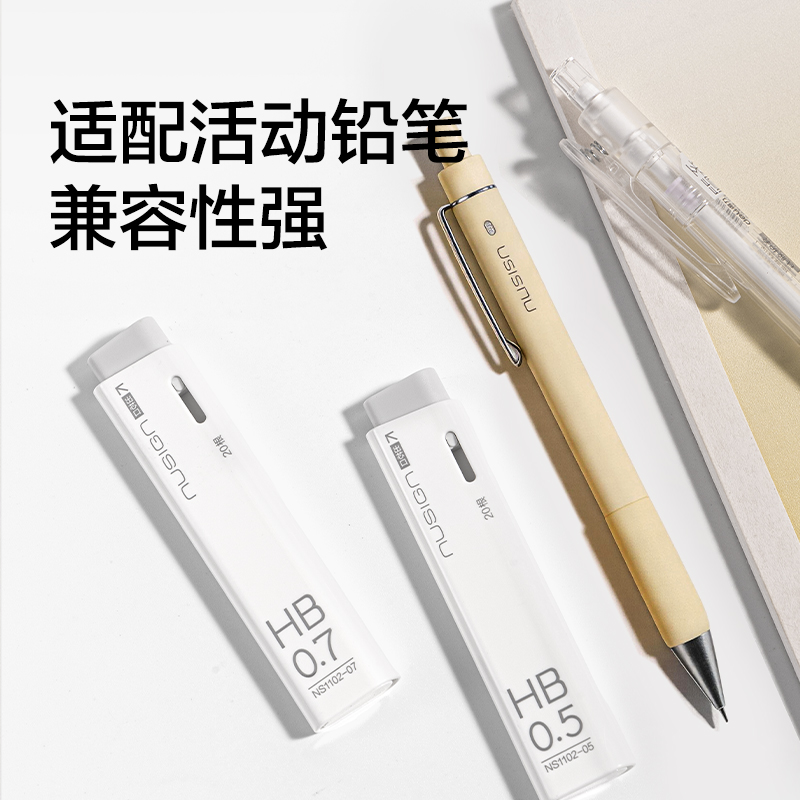 纽赛NS1102-07零度黑活动铅芯HB0.7-60mm(白)(支）
