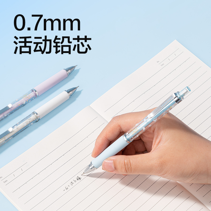 纵横SH330-07乐素活动铅笔0.7mm（混）（支）