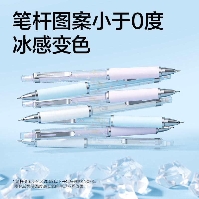 纵横SH330-07乐素活动铅笔0.7mm（混）（支）