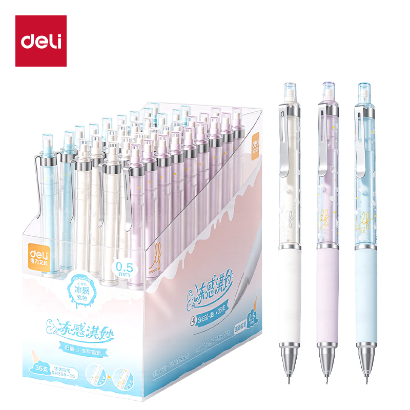 纵横SH330-05乐素活动铅笔0.5mm（混）（支）