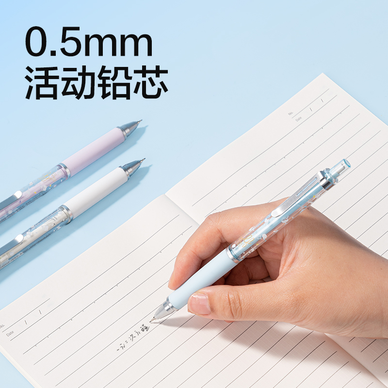 纵横SH330-05乐素活动铅笔0.5mm（混）（支）