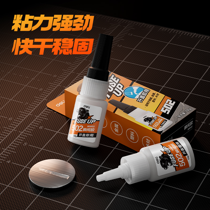 纵横80002瞬间胶10g(透明)(盒)
