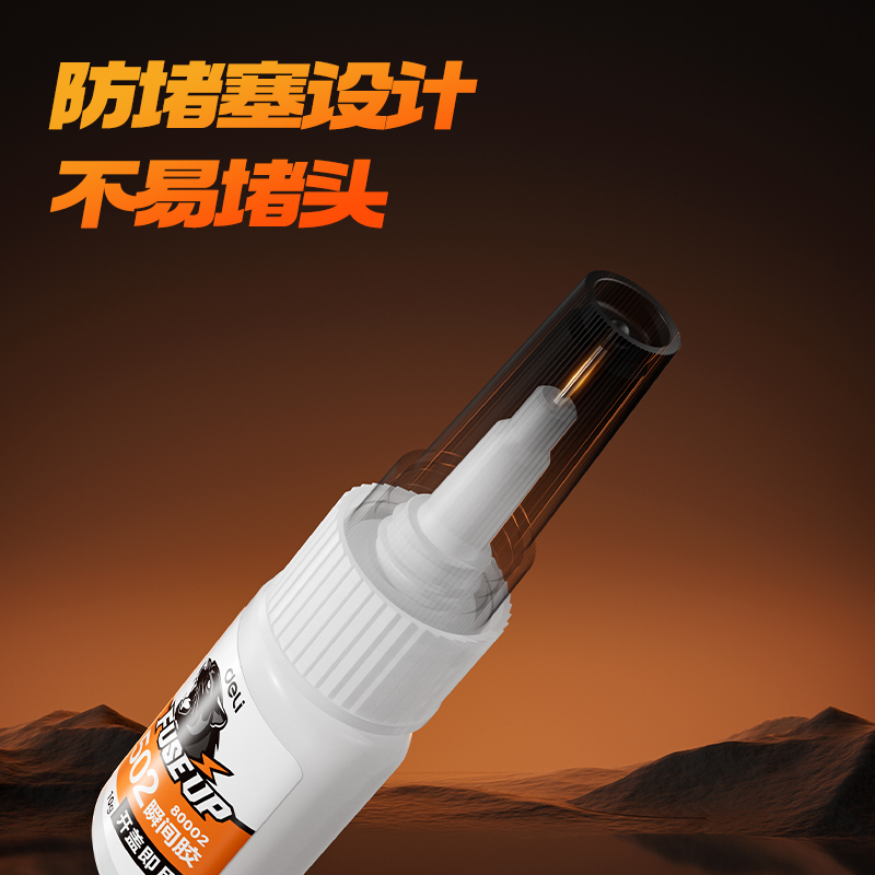 纵横80002瞬间胶10g(透明)(盒)