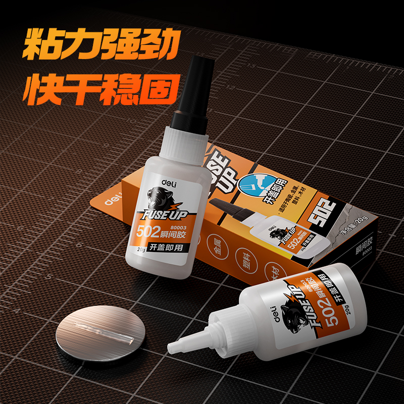 纵横80003瞬间胶20g(透明)(盒)
