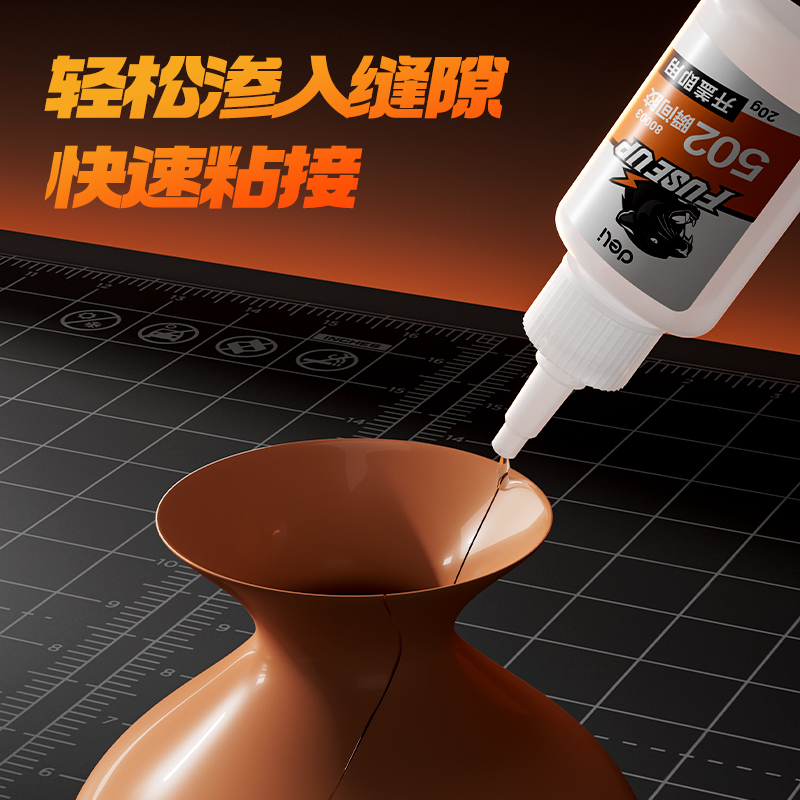 纵横80003瞬间胶20g(透明)(盒)