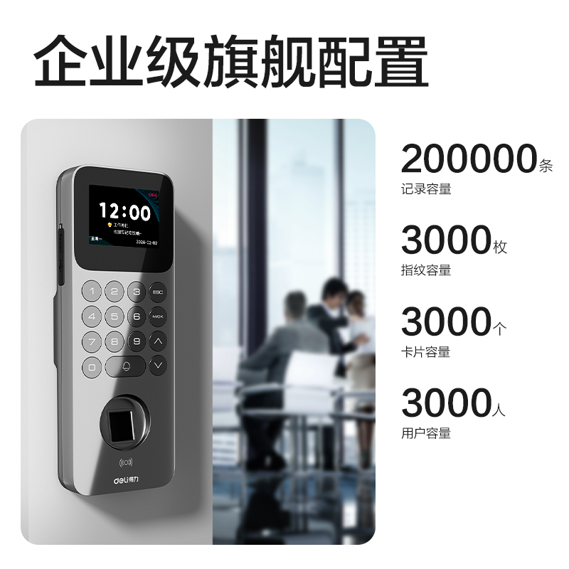 纵横AL910C指纹识别门禁考勤机(银黑)(台)