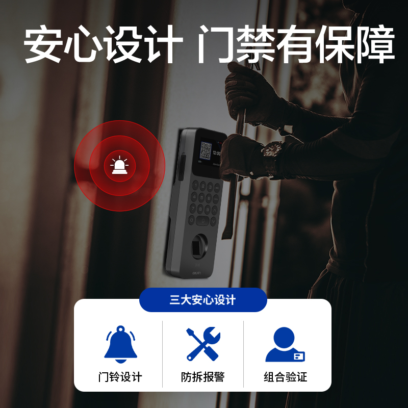 纵横AL910指纹识别门禁考勤机(银黑)(台)