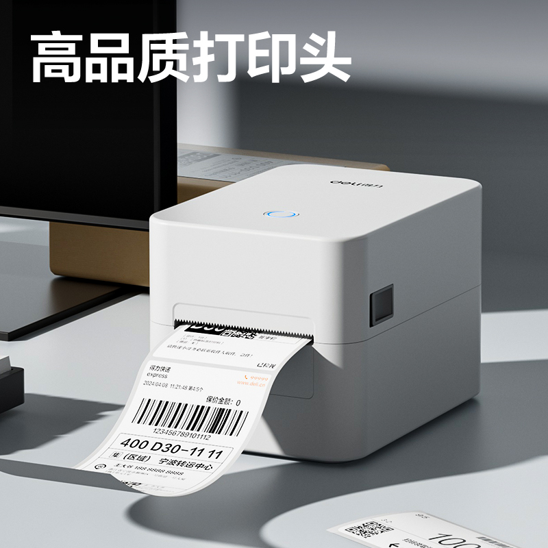 纵横GE231W热敏标签打印机(白)(台)