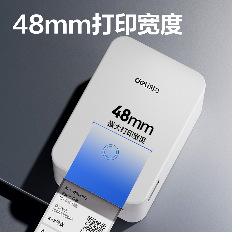 纵横GE231W热敏标签打印机(白)(台)