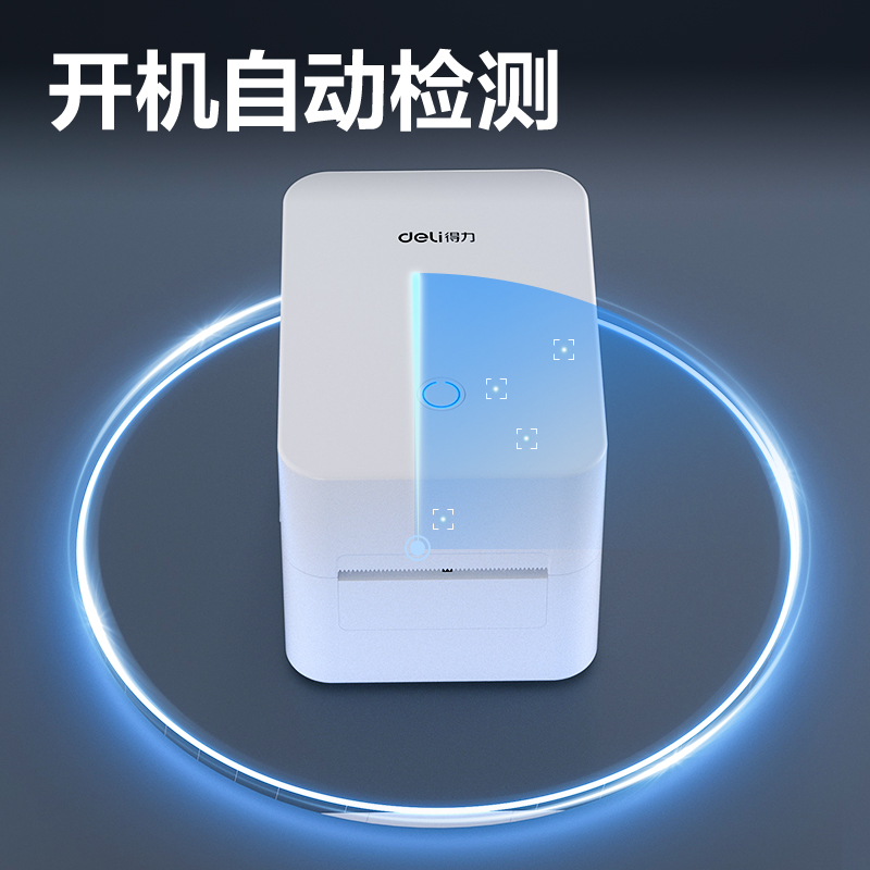 纵横GE231W热敏标签打印机(白)(台)